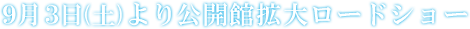 9��3���������۳�������ɥ��硼